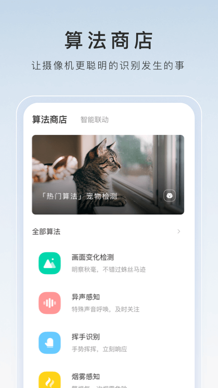 只网调可语音视频截图