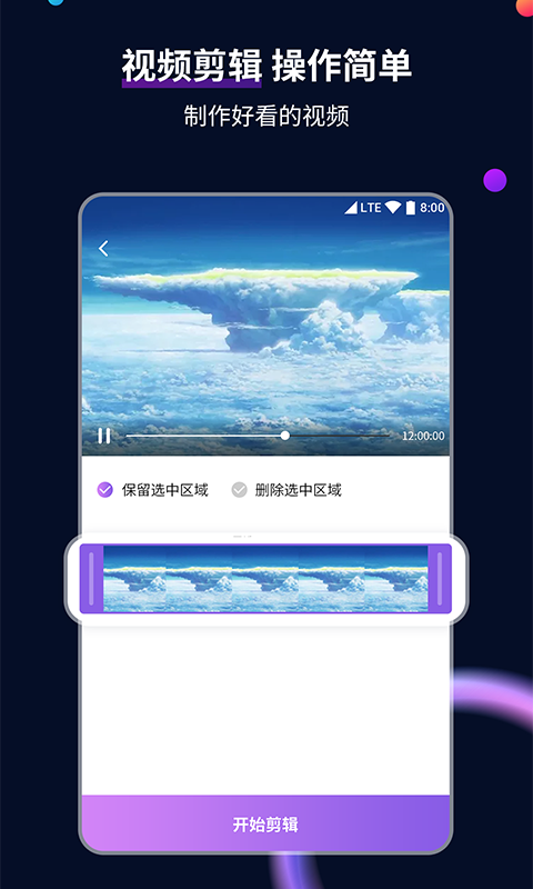 末生韩剧星辰影院免费版截图