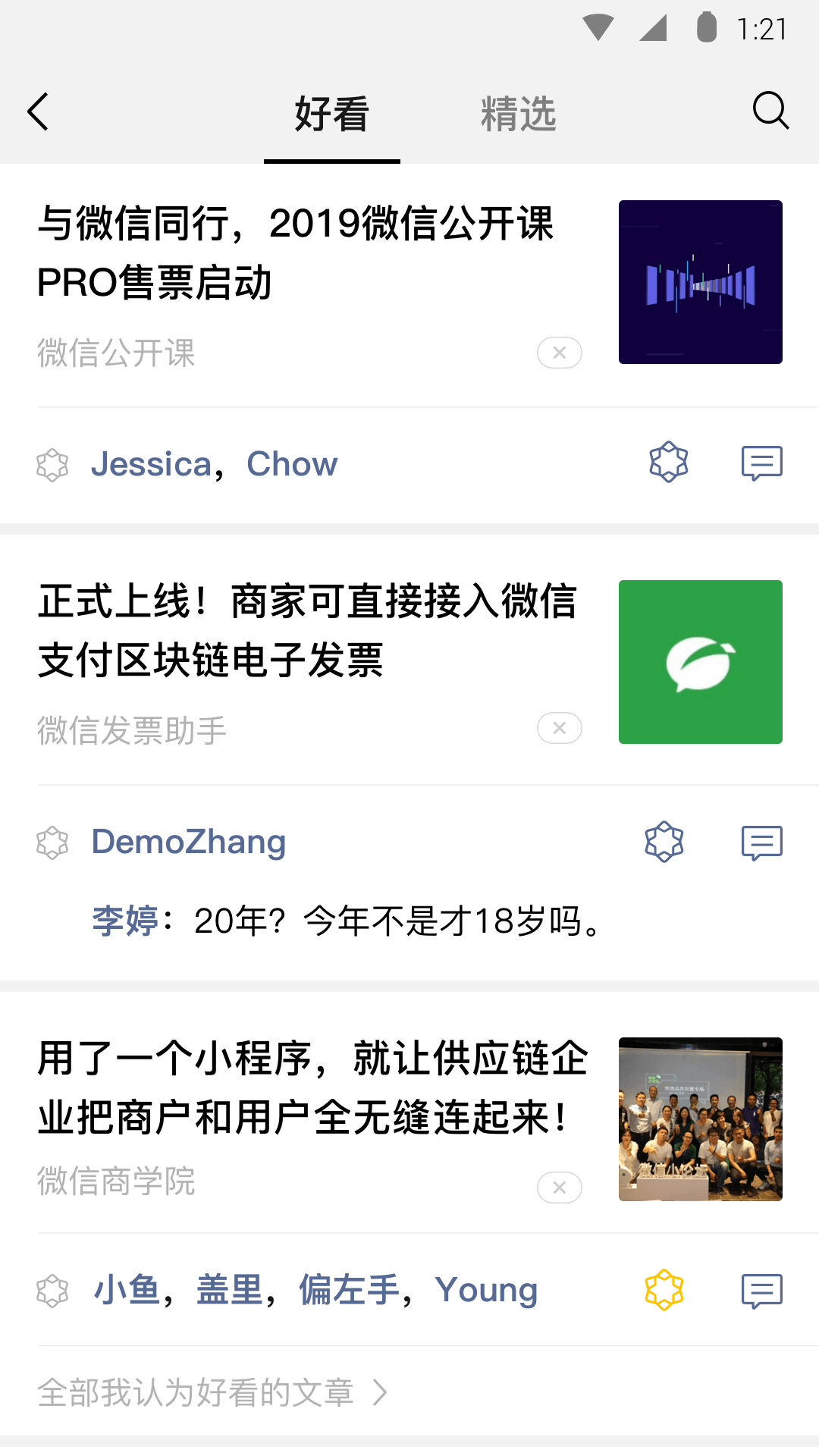 守业更比创业难截图